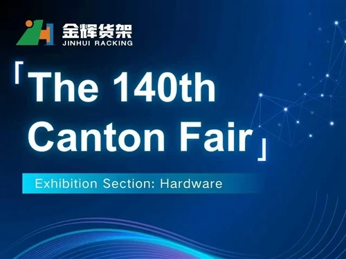 JINHUI RACKING جاهز لمعرض كانتون 2026
